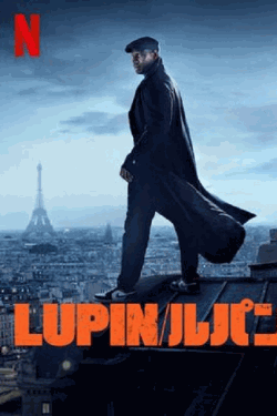 [Video] 『Lupin/ルパン』パート1+2 全10話