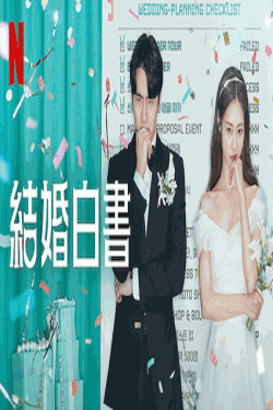 [DVD] 結婚白書 第1話- 第12話