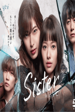 [DVD] Sister