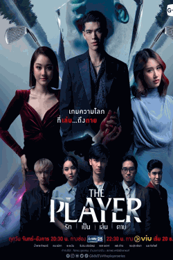 [MP4] THE PLAYER （27.95）