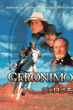 [DVD] ジェロニモ