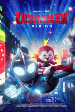 [DVD] ULTRAMAN RISING