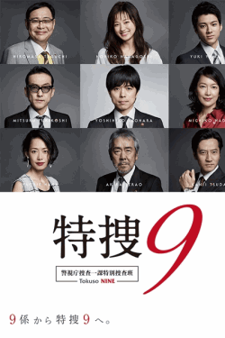 [DVD] 特捜9 season1