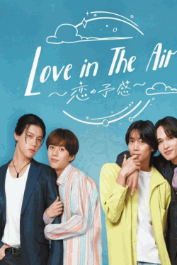 [DVD] Love in The Air 恋の予感