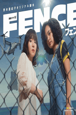 [DVD]  フェンス