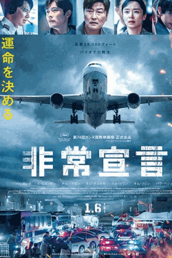 [DVD] 非常宣言