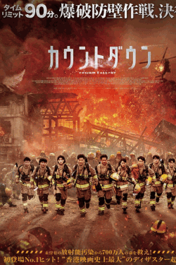 [DVD]  カウントダウン