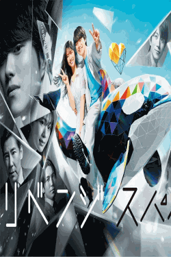 [DVD]  リベンジ・スパイ