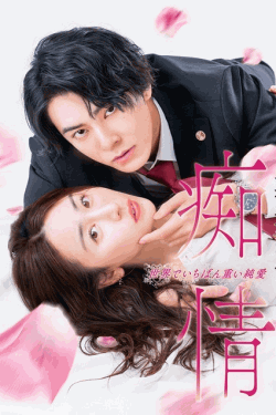 [DVD]  黒弁護士の痴情 世界でいちばん重い純愛