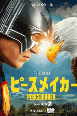 [DVD]  ピースメイカー シーズン２