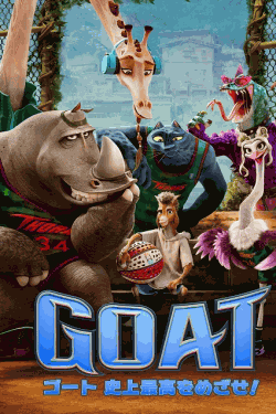 [DVD]  GOAT／ゴート 史上最高をめざせ！（字幕版）