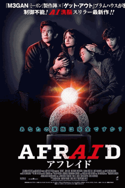 [DVD]  （字幕版）AFRAID アフレイド