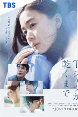 [DVD]  Ｔシャツが乾くまで