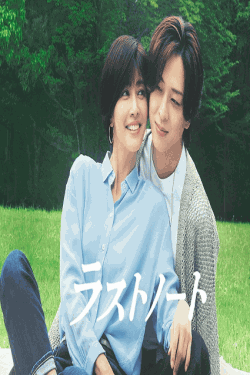 [DVD]  ラストノート